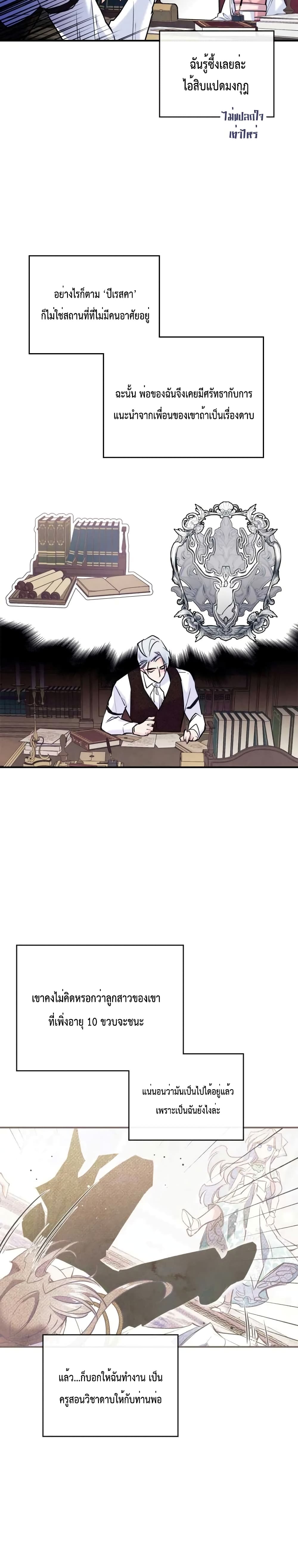 The Invicible Princess Is Bored Again Today 4 06