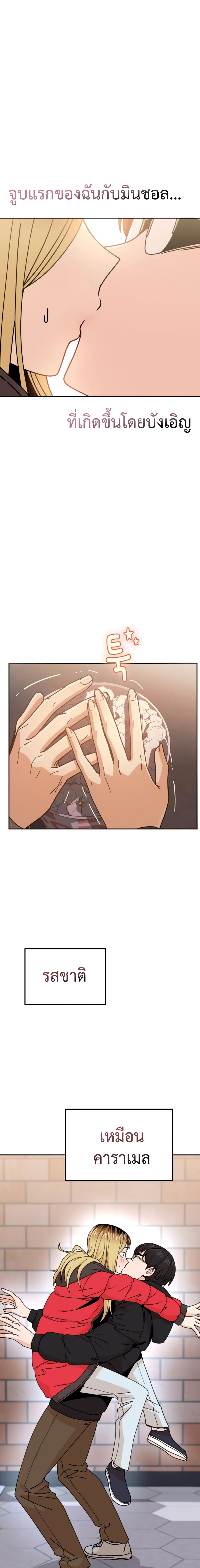 Accidentally Heavenly Match 13 04