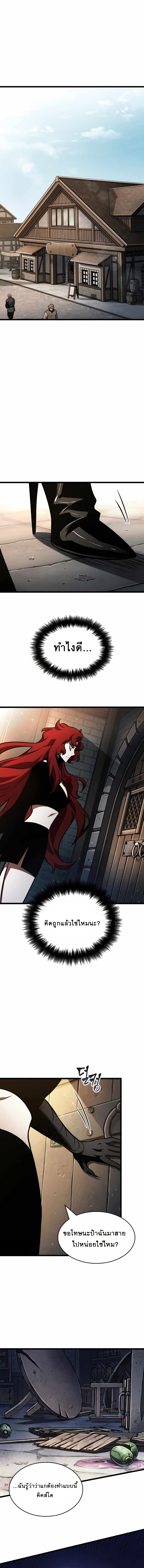 The World After the End 17 11