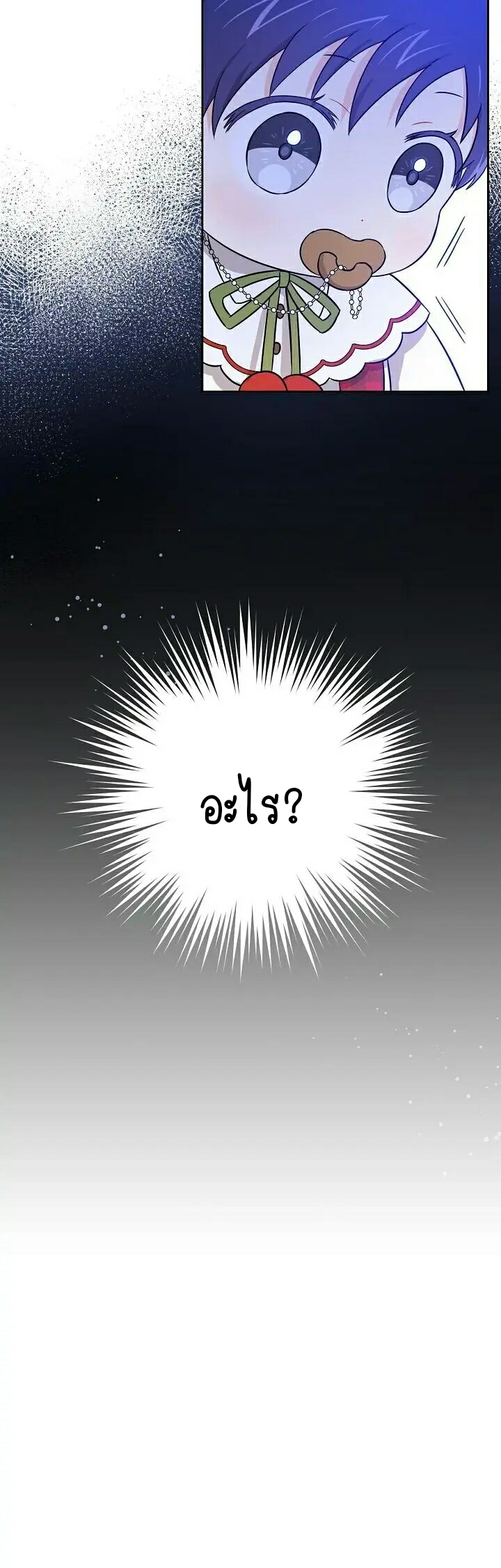 เนเธกเนเธกเธตเธเธทเนเธญ 216