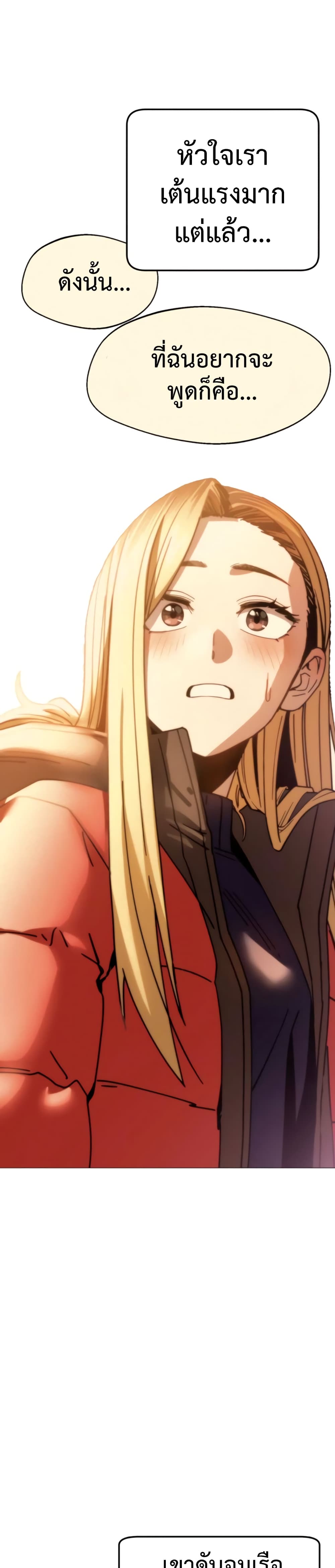 Accidentally Heavenly Match 15 20