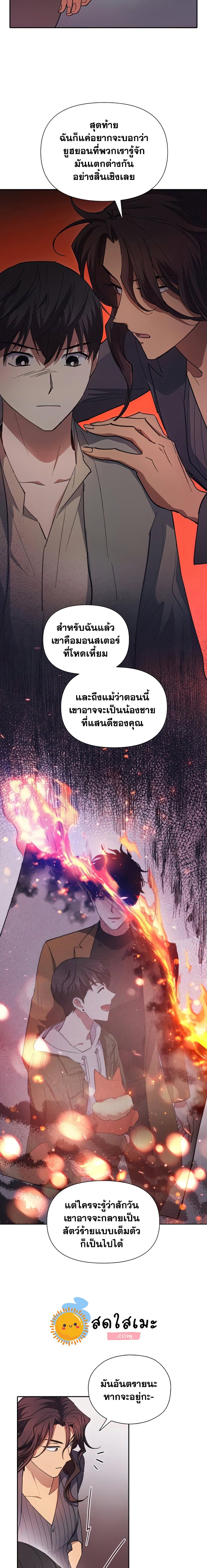 The S Classes That I Raised 33 09