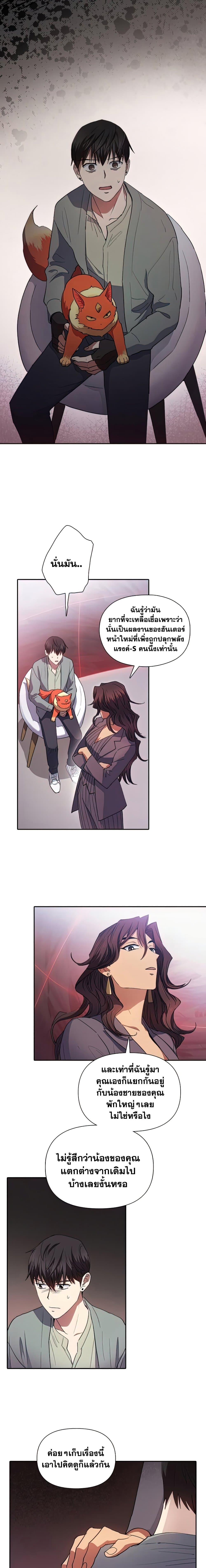 The S Classes That I Raised 33 08