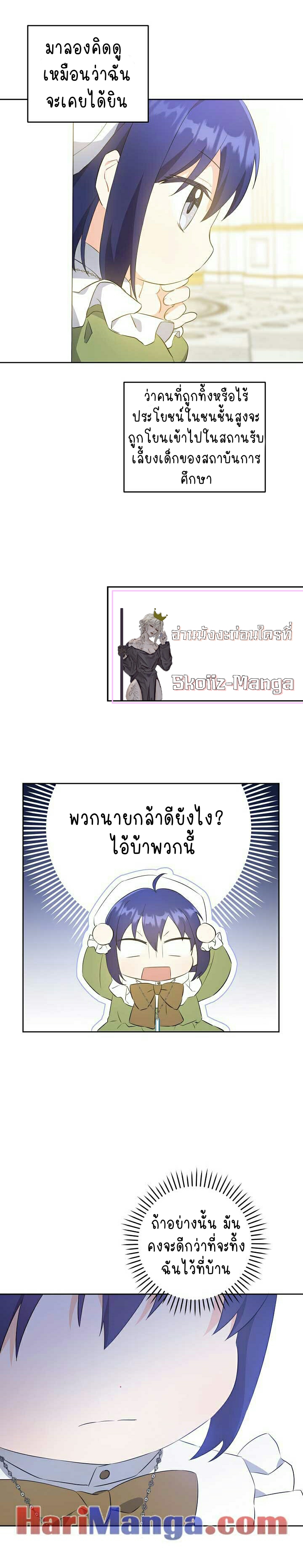 เนเธกเนเธกเธตเธเธทเนเธญ 723