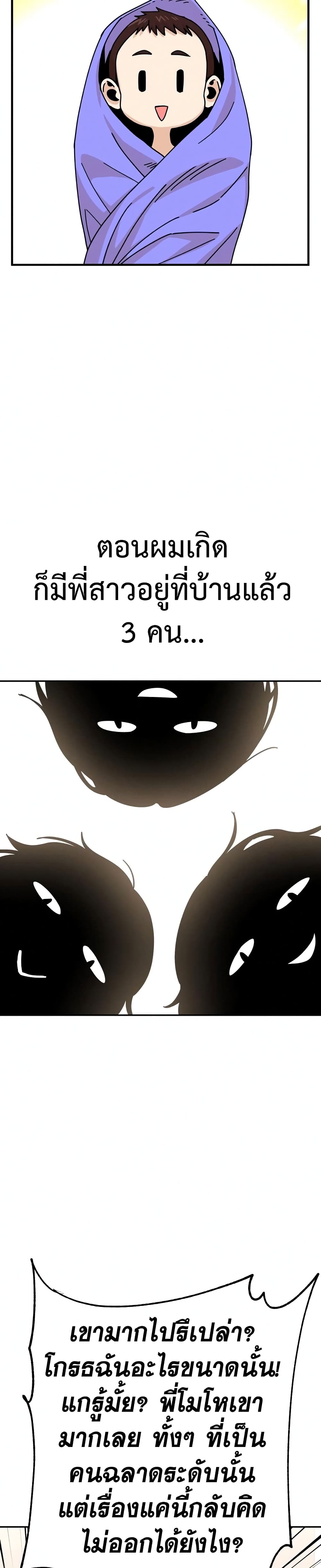 Accidentally Heavenly Match 16 19