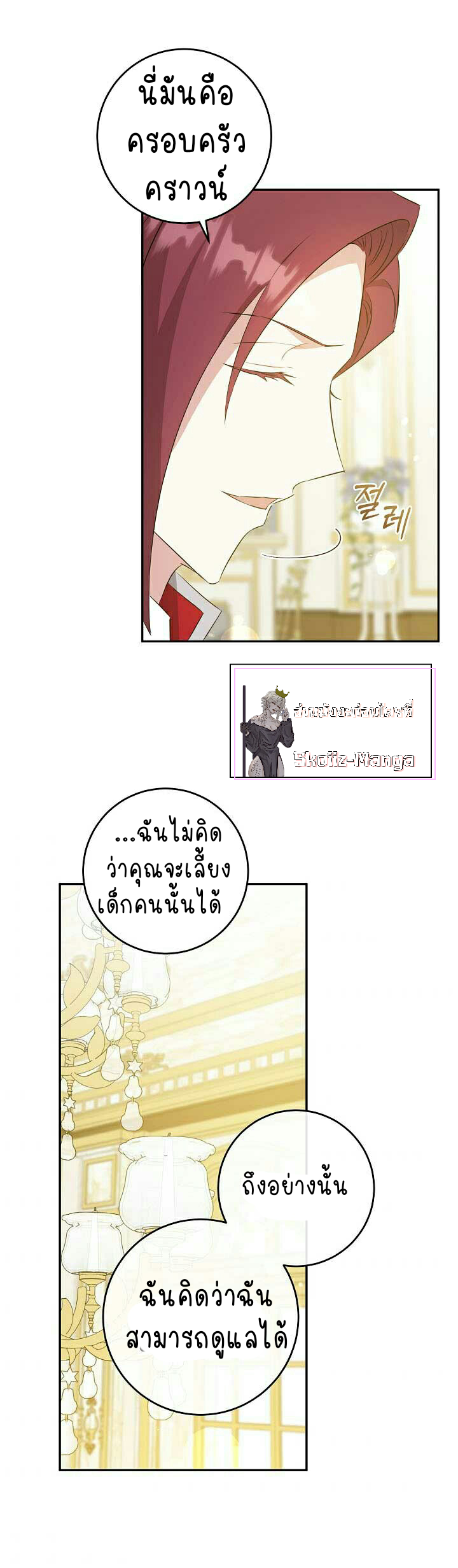 เนเธกเนเธกเธตเธเธทเนเธญ 638