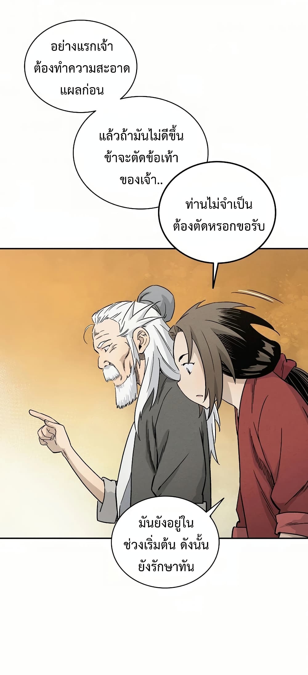 I Reincarnated as a Legendary Surgeon 18 44