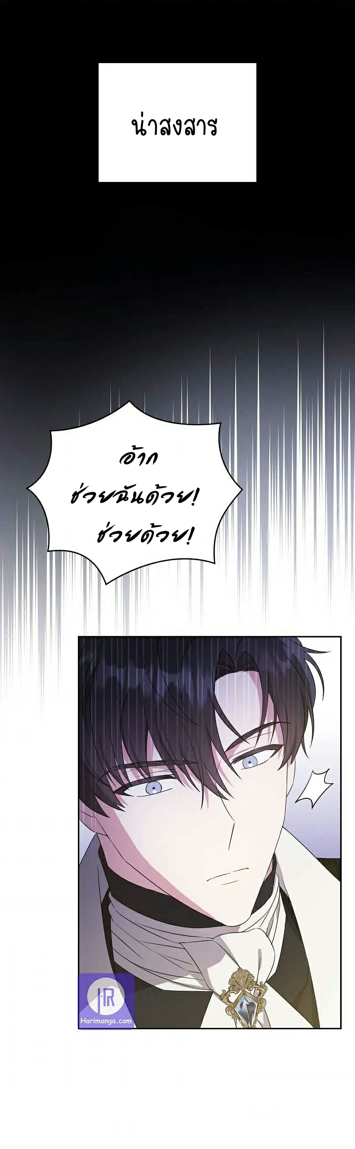 เนเธกเนเธกเธตเธเธทเนเธญ 354