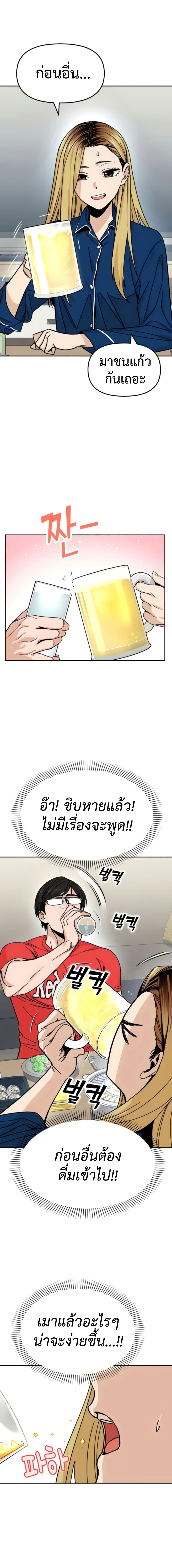 Match Made in Heaven by chance 8 10