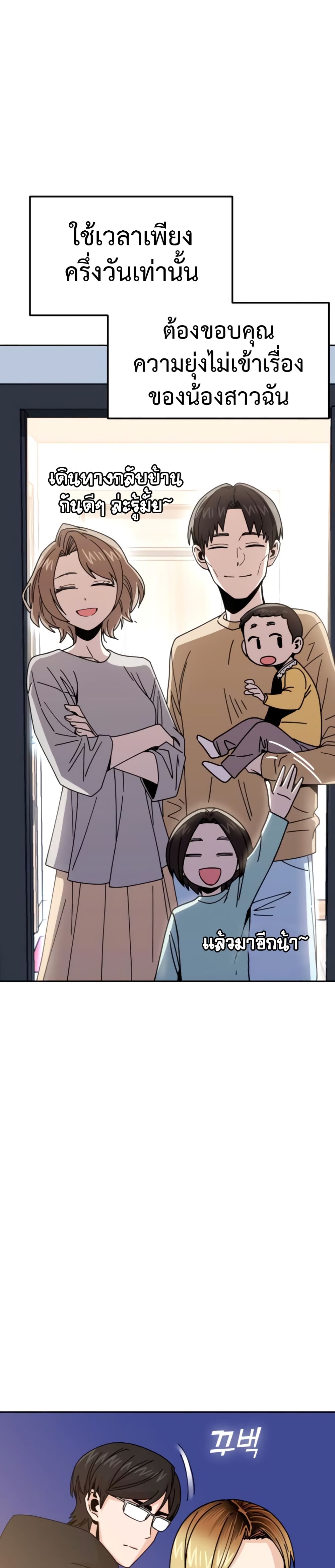 Accidentally Heavenly Match 15 30