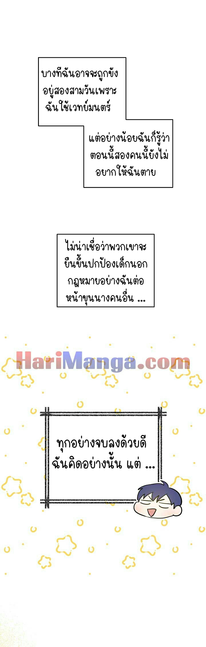 เนเธกเนเธกเธตเธเธทเนเธญ 422