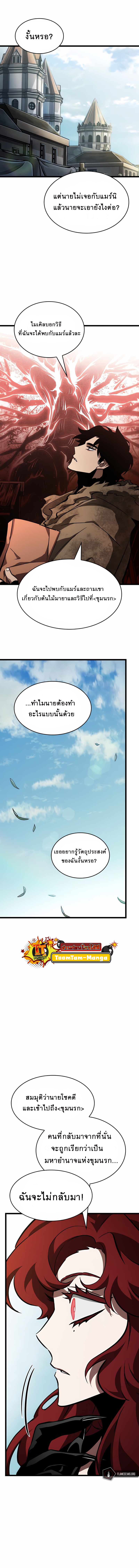 The World After the End 17 04