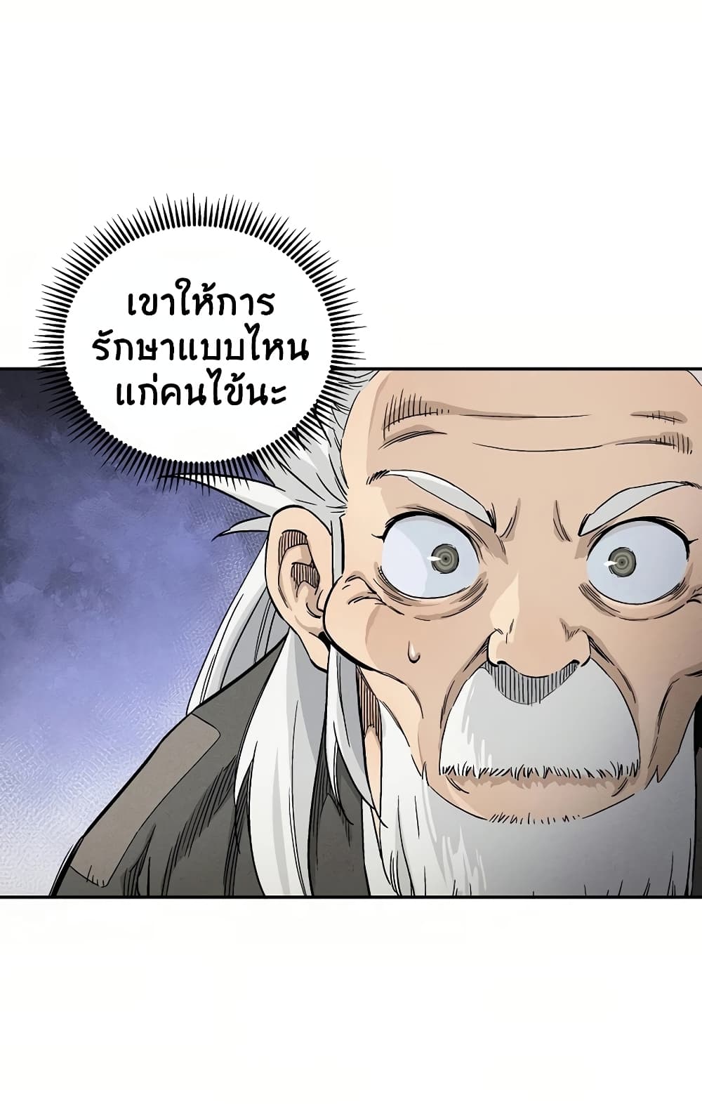 I Reincarnated as a Legendary Surgeon 18 51