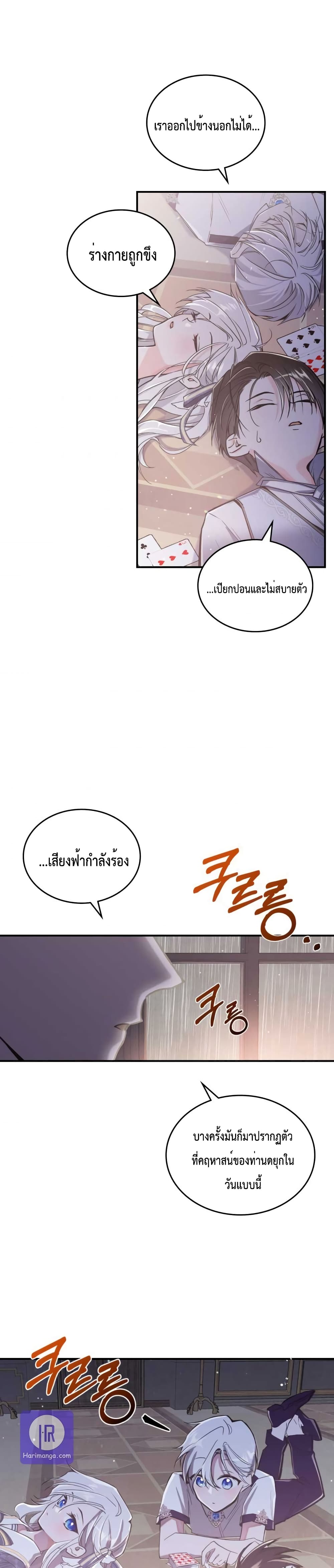 The Invicible Princess Is Bored Again Today 7 30