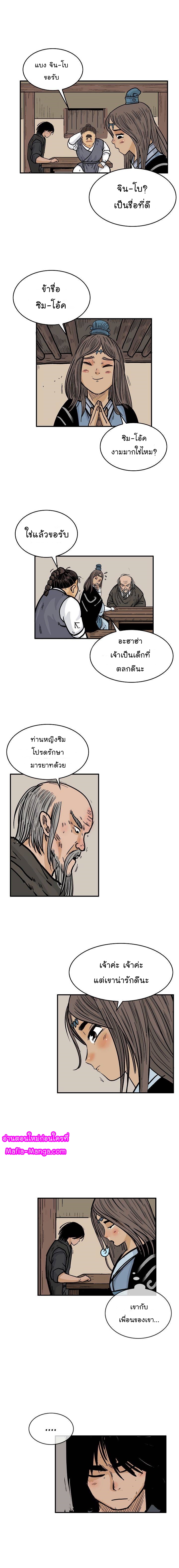 Fist Demon Of Mount Hua 33 11