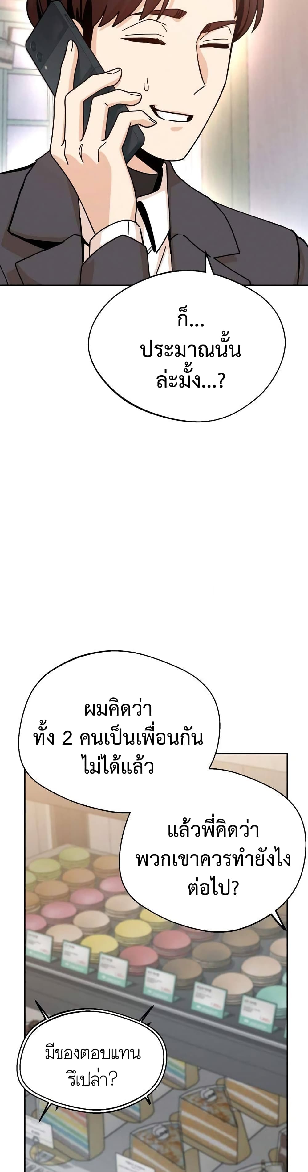 Match Made in Heaven by chance 17 41