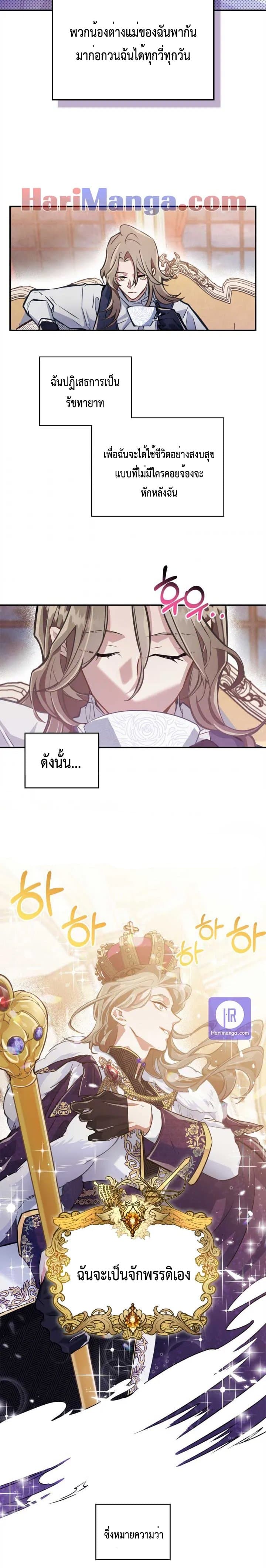 The Invicible Princess Is Bored Again Today 1 22