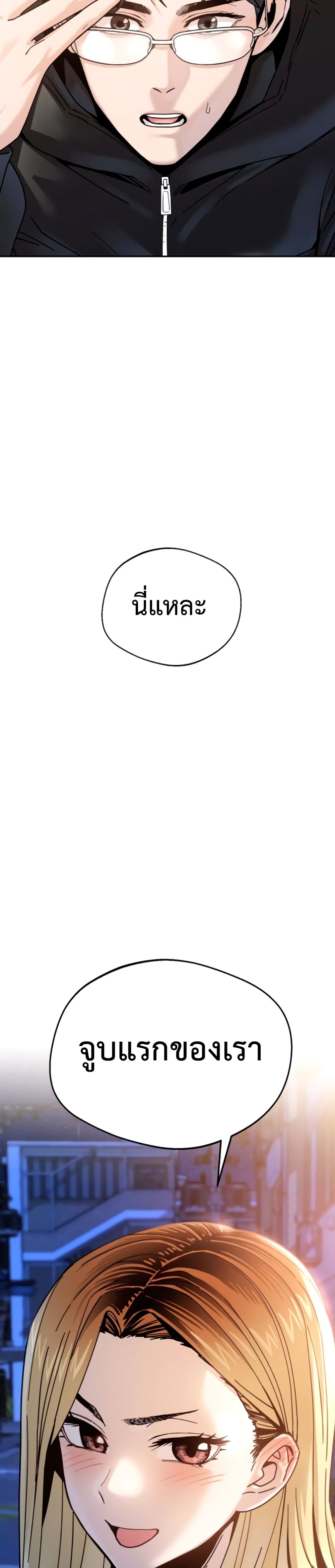 Accidentally Heavenly Match 15 49