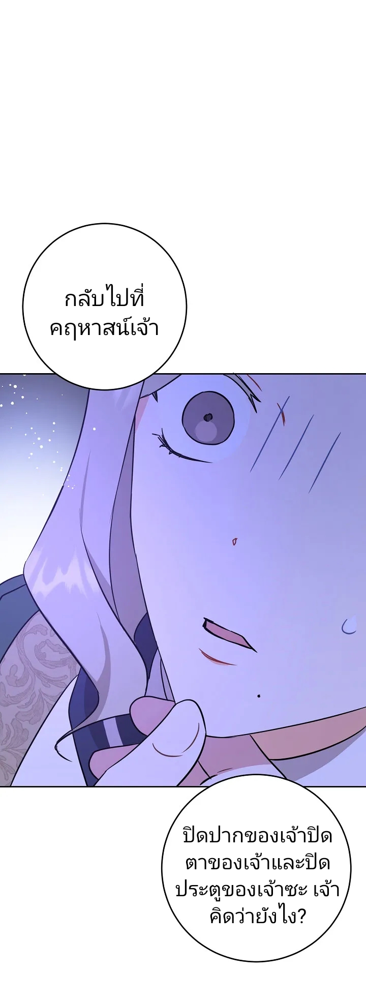 เนเธกเนเธกเธตเธเธทเนเธญ 19