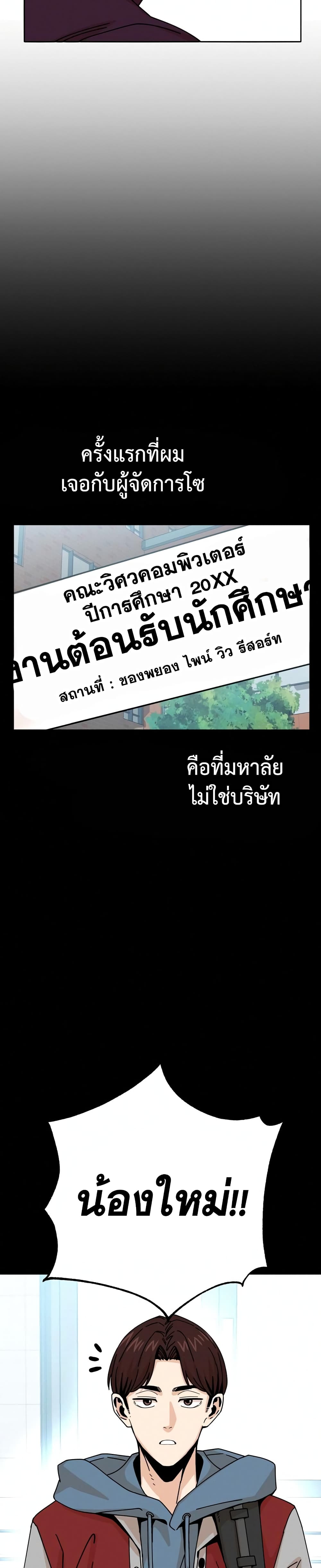 Accidentally Heavenly Match 16 30