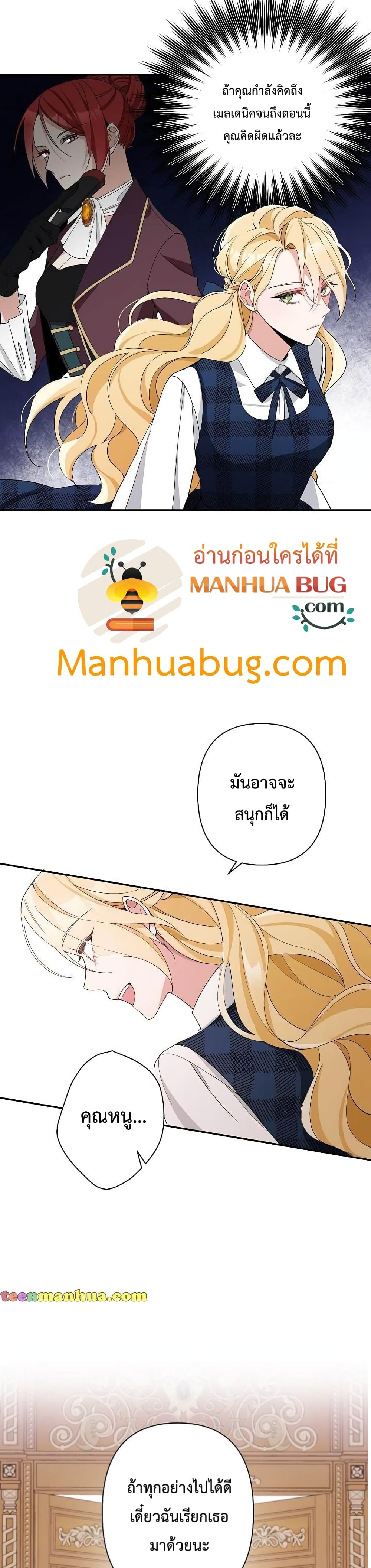 Please Donโ€t Come To The Villainessโ€ Stationery Store! 2 08