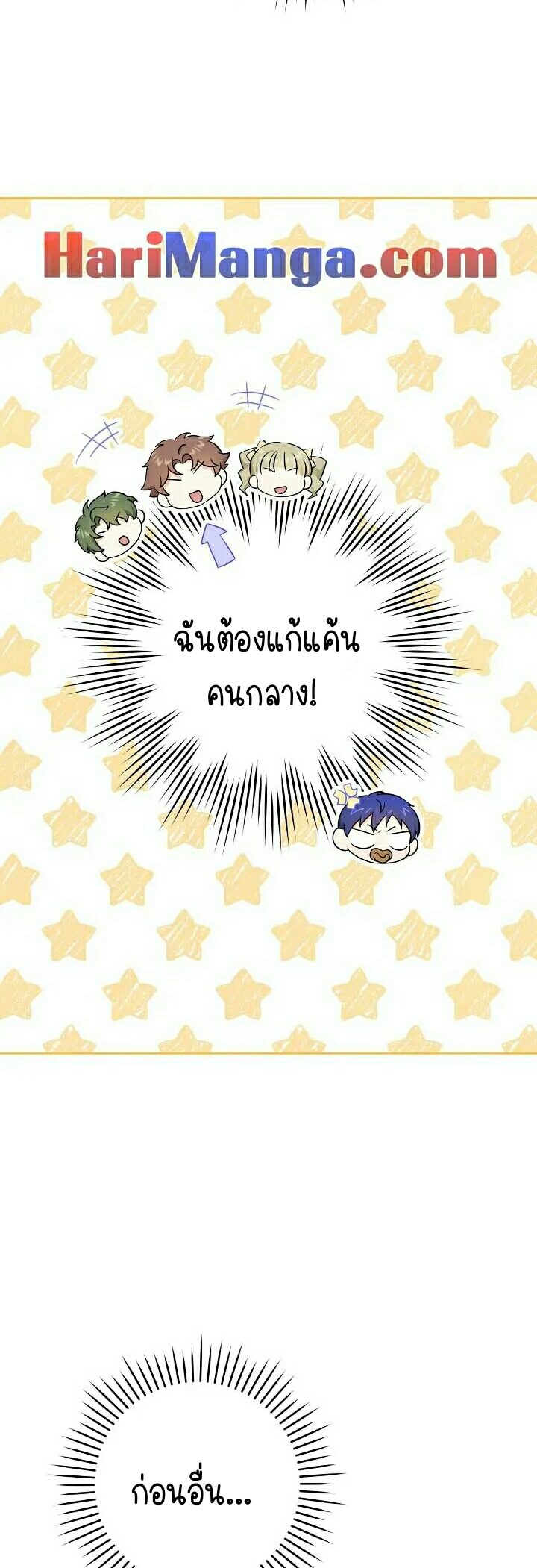 เนเธกเนเธกเธตเธเธทเนเธญ 342