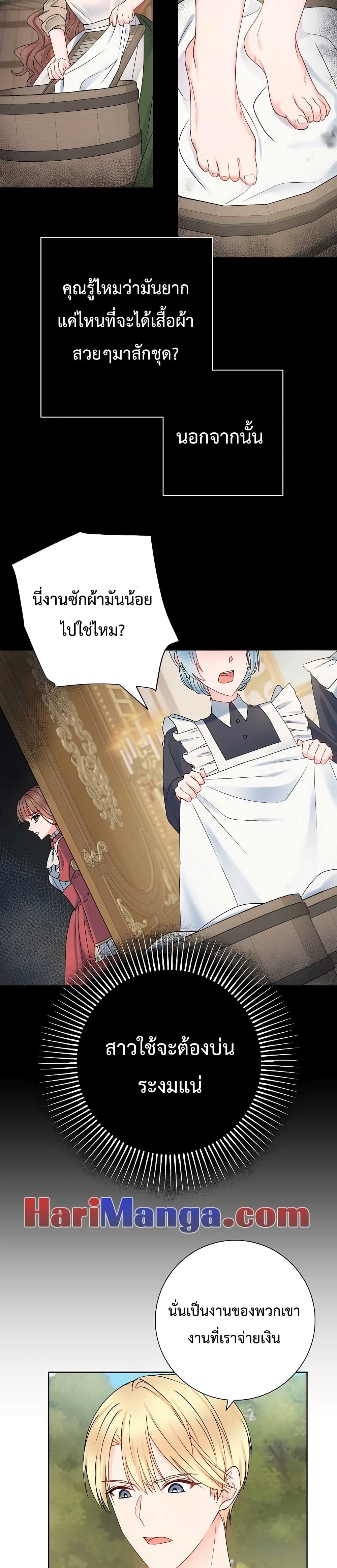 Sickly Husbandโ€s Contractual Wife 11 22