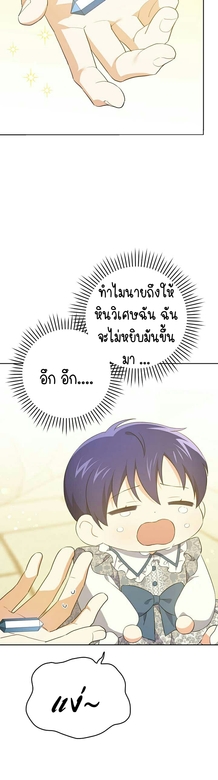 เนเธกเนเธกเธตเธเธทเนเธญ 559