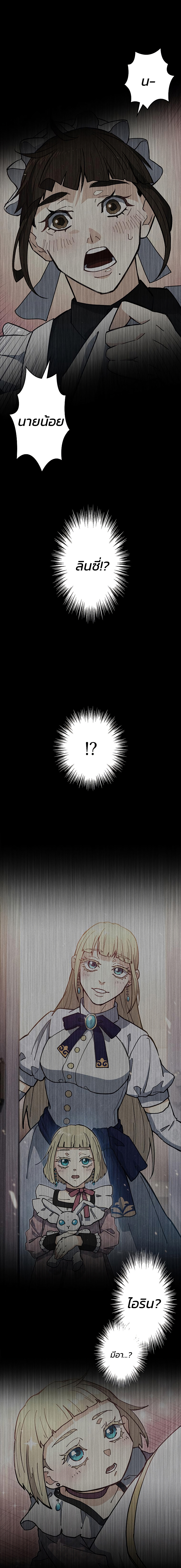 Duke Pendragon 27 15