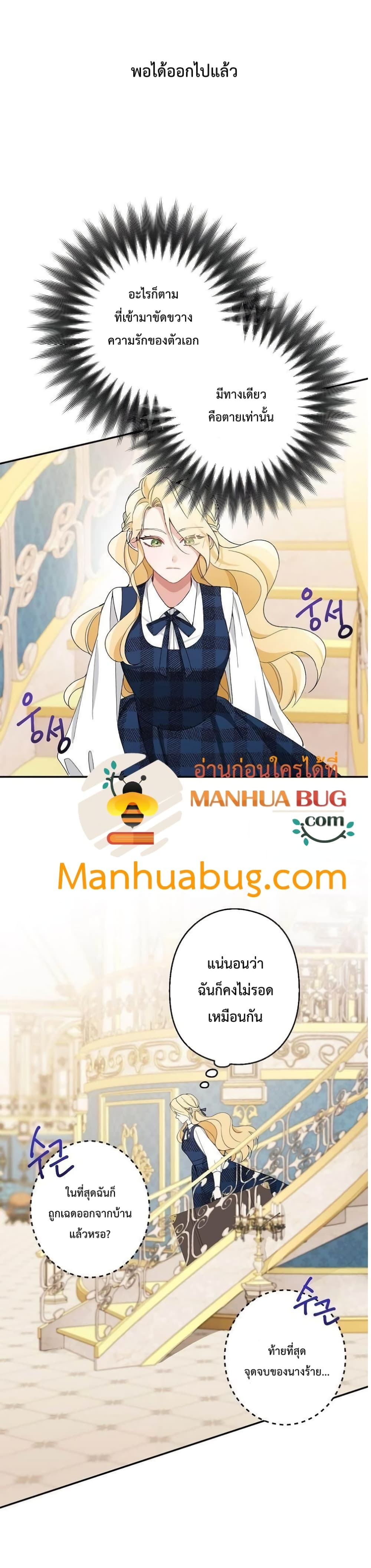 Please Donโ€t Come To The Villainessโ€ Stationery Store! 2 11