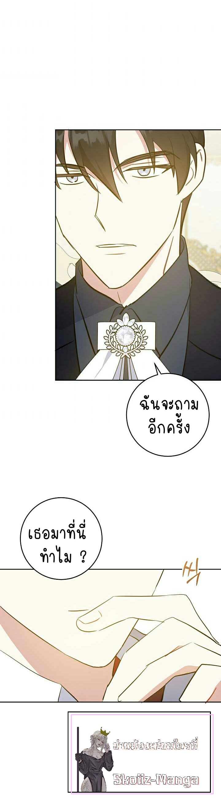 เนเธกเนเธกเธตเธเธทเนเธญ 608