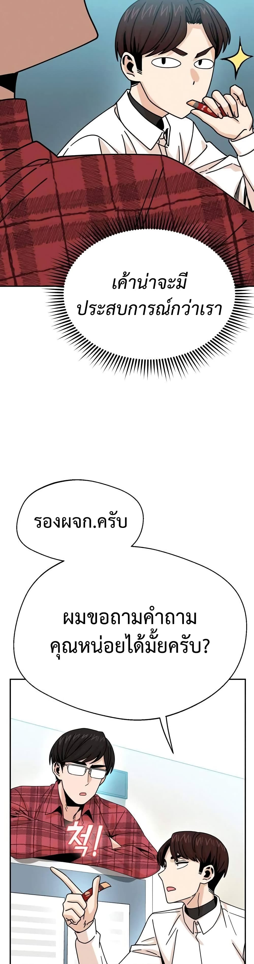 Match Made in Heaven by chance 17 23