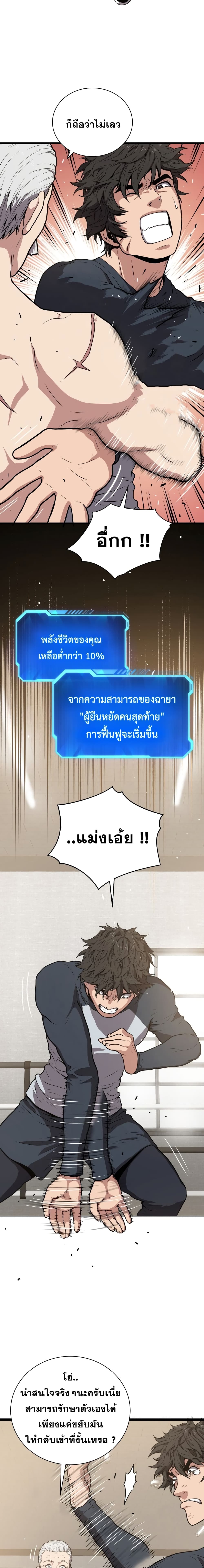 Hoarding in Hell 22 22