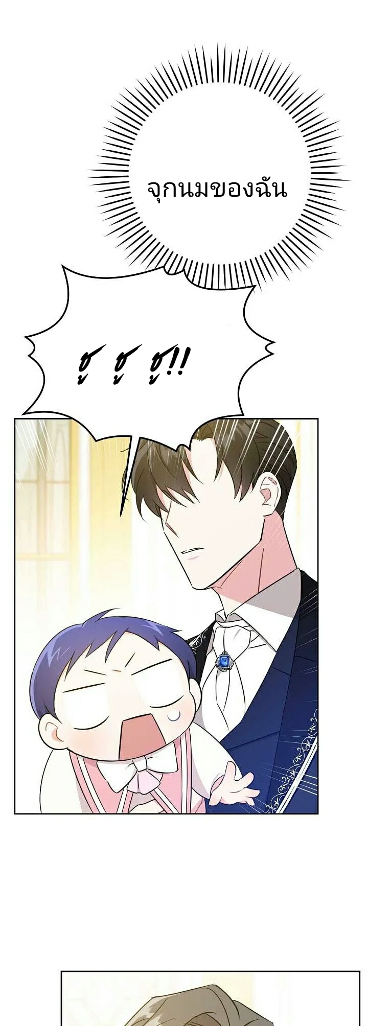 เนเธกเนเธกเธตเธเธทเนเธญ 14