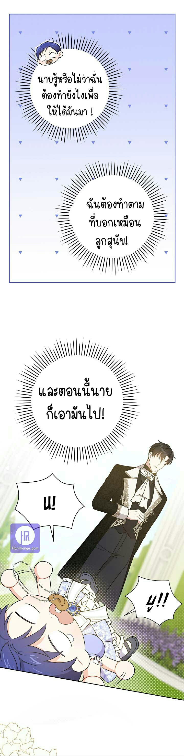 เนเธกเนเธกเธตเธเธทเนเธญ 383