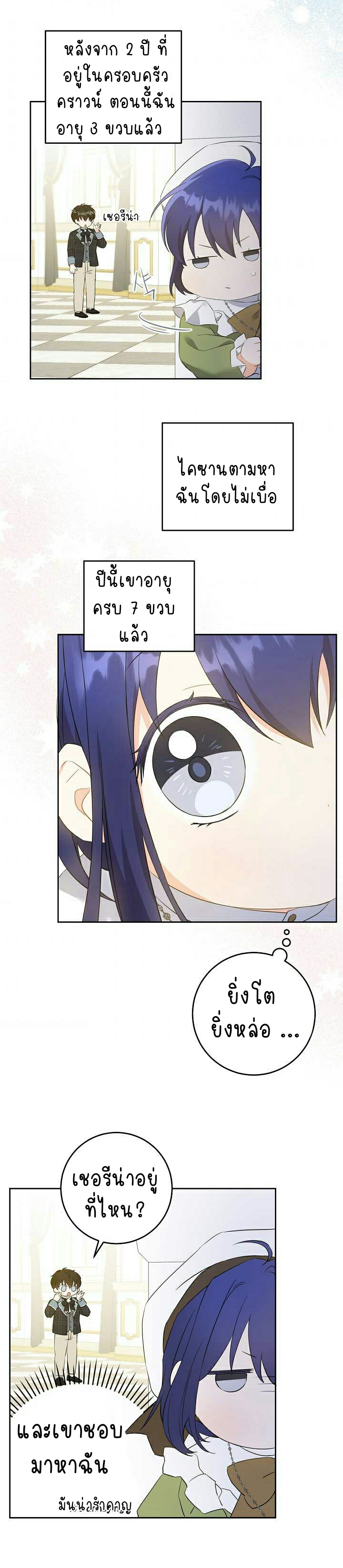 เนเธกเนเธกเธตเธเธทเนเธญ 711