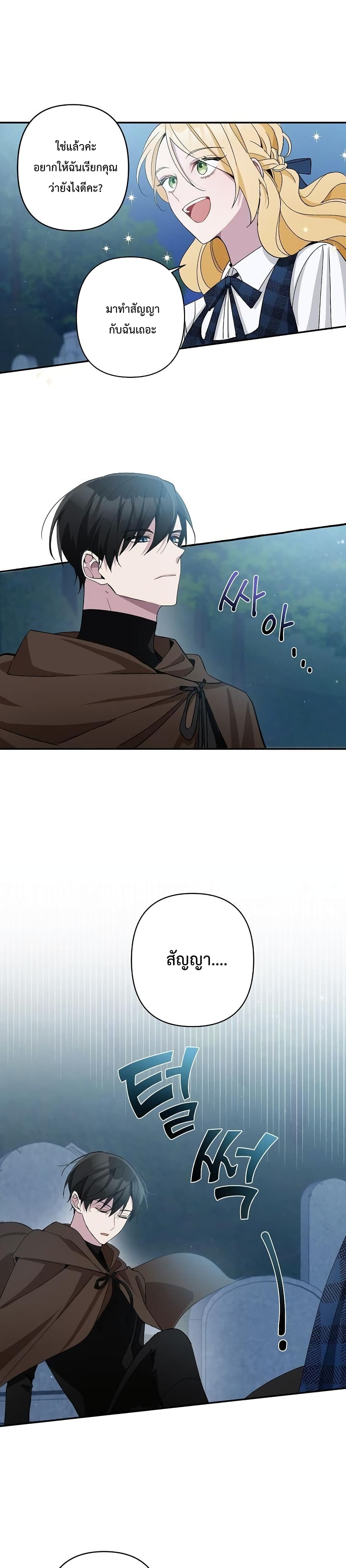 Please Donโ€t Come To The Villainessโ€ Stationery Store! 3 11