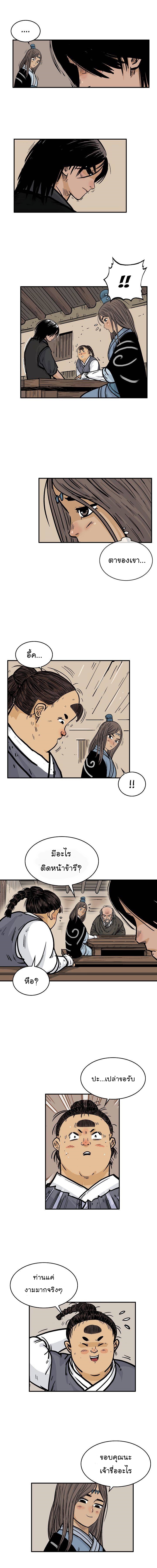 Fist Demon Of Mount Hua 33 10