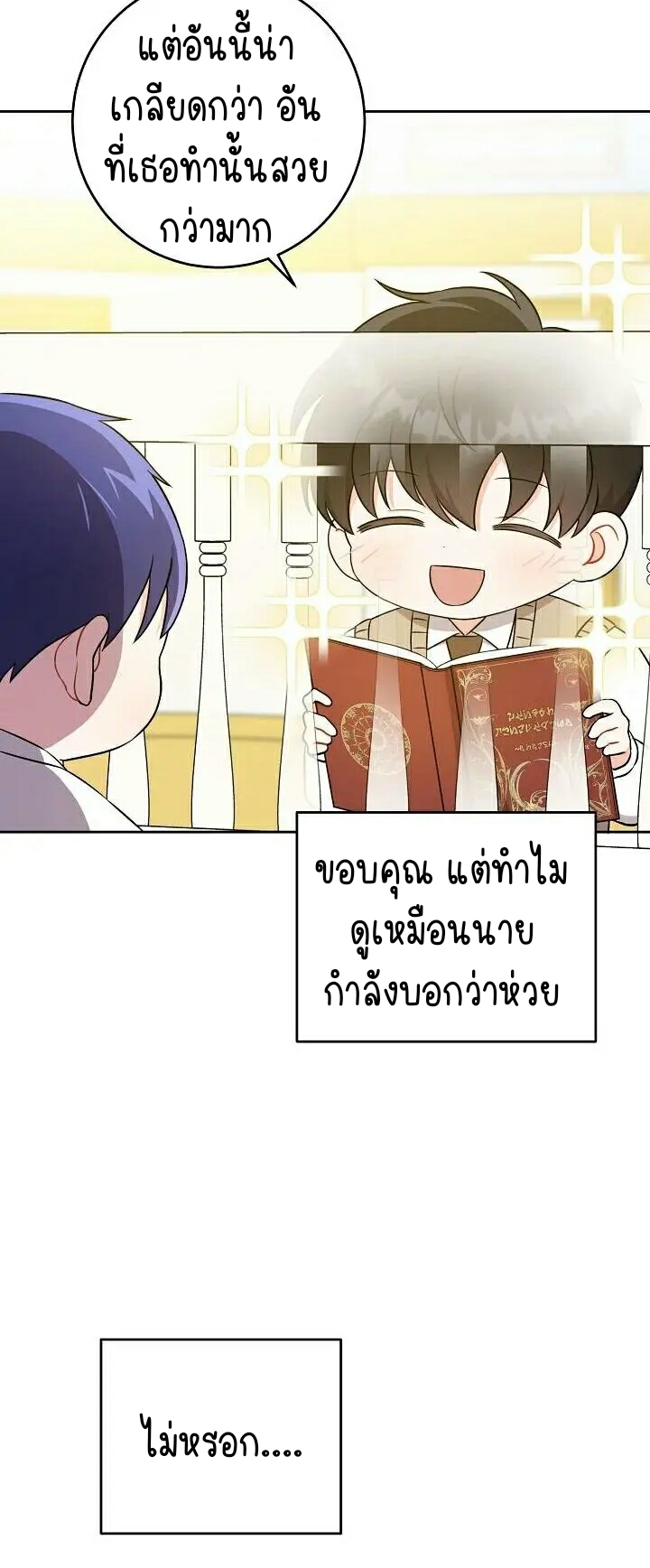 เนเธกเนเธกเธตเธเธทเนเธญ 204