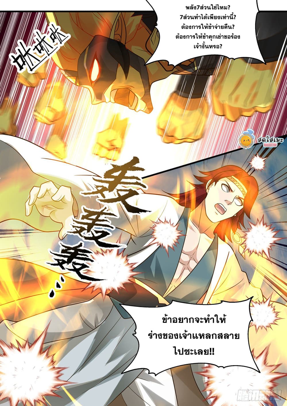 เธตUpload 07
