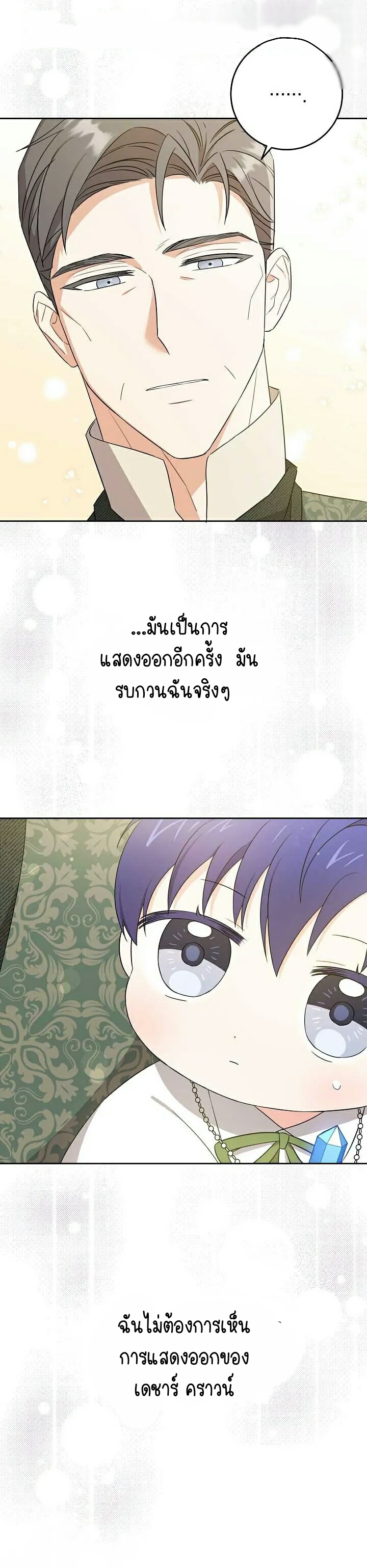 เนเธกเนเธกเธตเธเธทเนเธญ 301