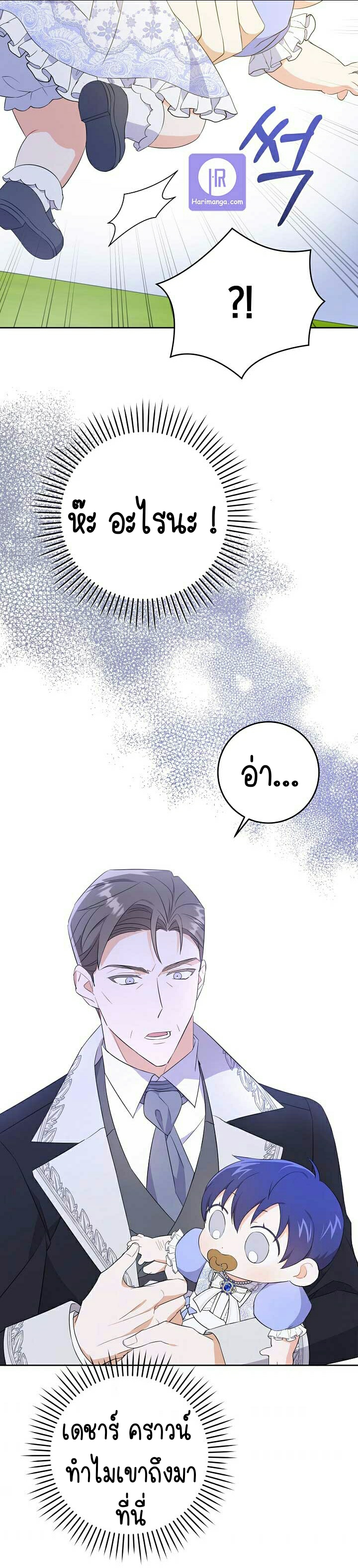 เนเธกเนเธกเธตเธเธทเนเธญ 411