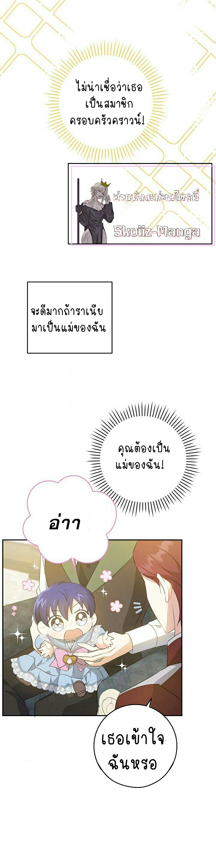 เนเธกเนเธกเธตเธเธทเนเธญ 630
