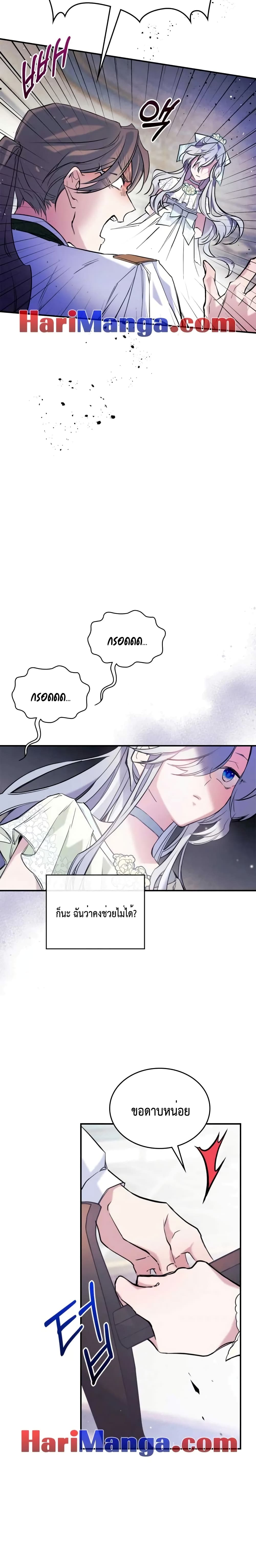 The Invicible Princess Is Bored Again Today 3 17