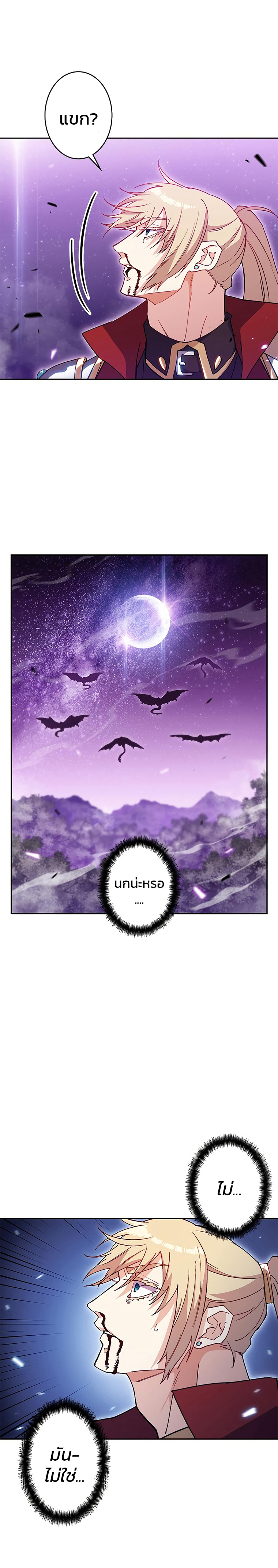 Duke Pendragon 28 09