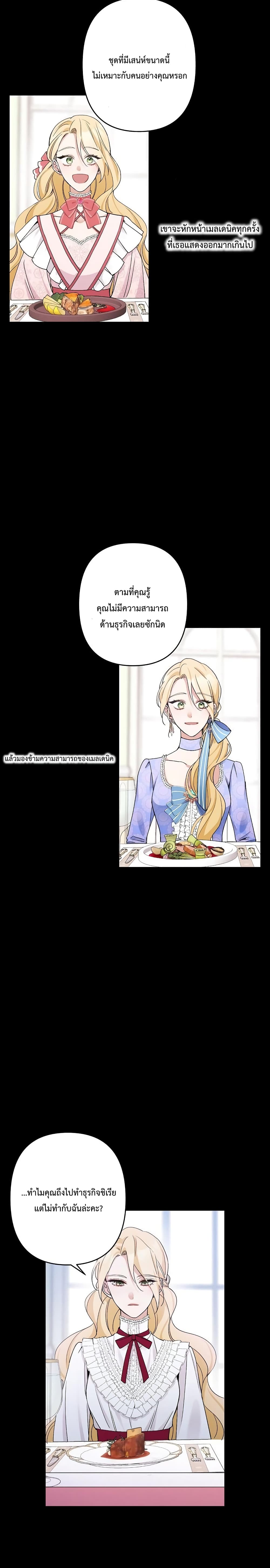 Please Donโ€t Come To The Villainessโ€ Stationery Store! 5 09