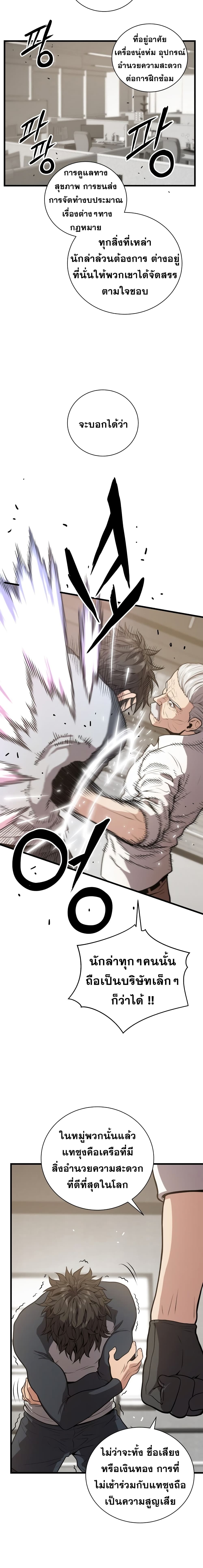 Hoarding in Hell 22 15