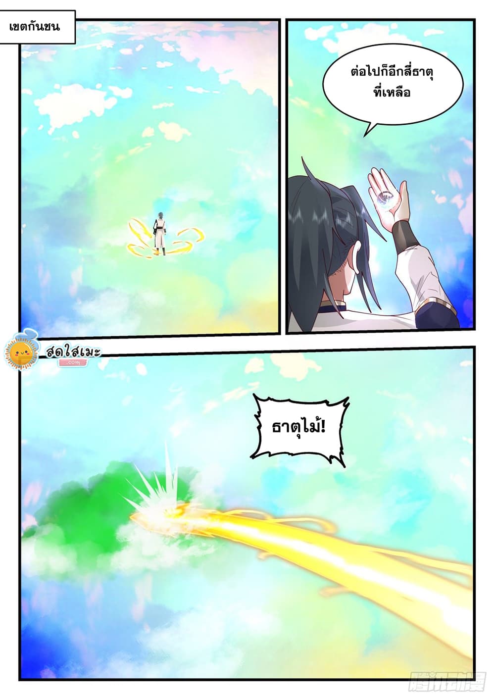 เธตUpload 05