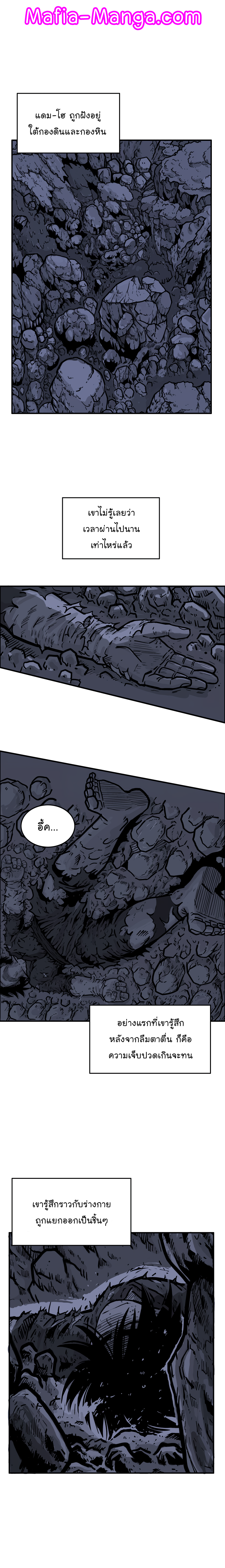 Fist Demon Of Mount Hua 21 03