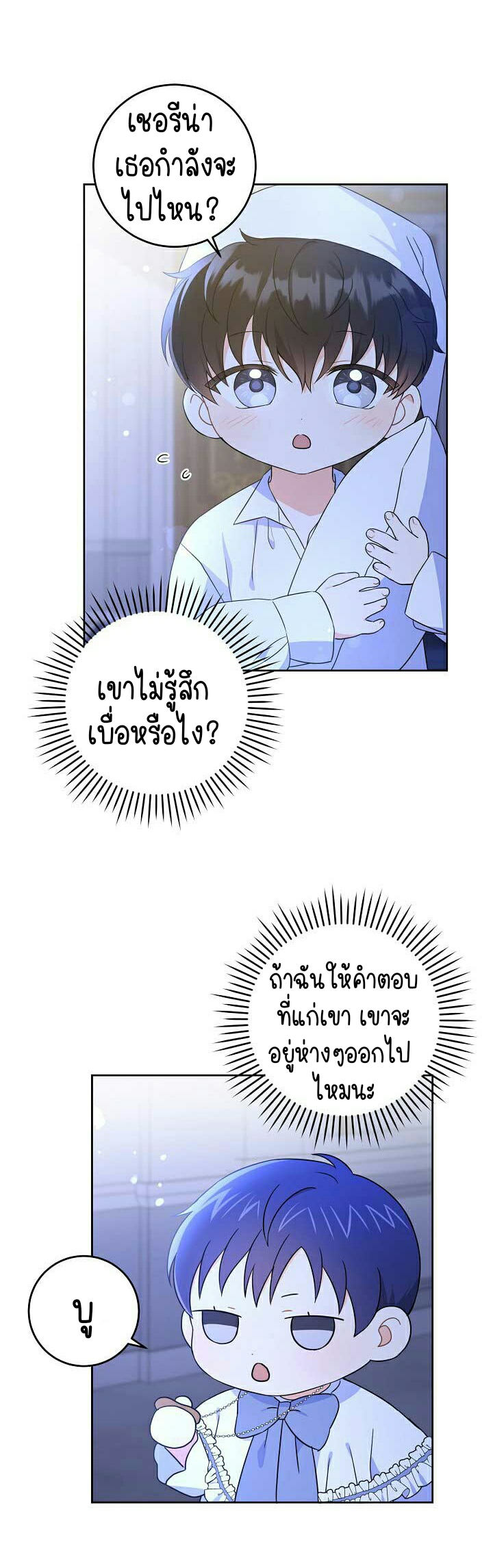 เนเธกเนเธกเธตเธเธทเนเธญ 236